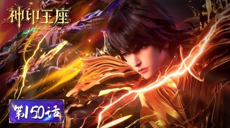 Episode 150 (2025) - Episode 150 poster and promotional image