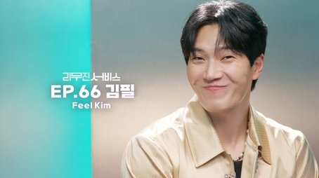 Kim Feel (2023) - Episode 66 poster and promotional image