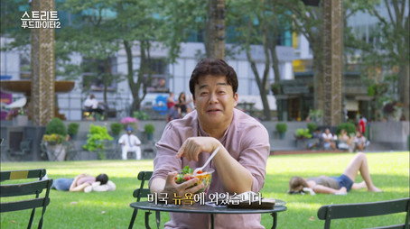 스트리트 푸드 파이터 Σεζόν 2