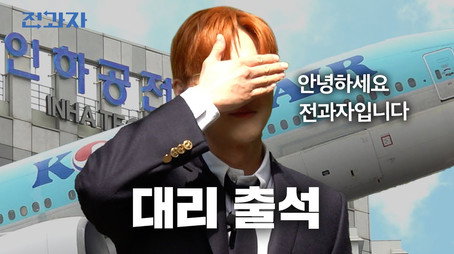 전과자 Évad 7