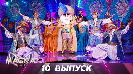 Episode 10 (2021) - Episode 10 poster and promotional image