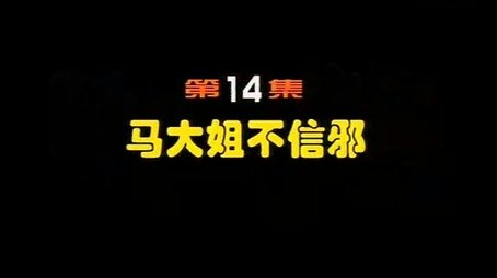 Episode 14 (2000) - Episode 14 poster and promotional image