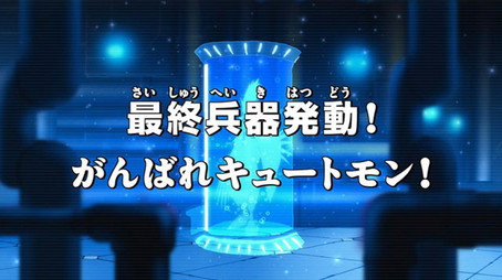 デジモンクロスウォーズ Sezóna 1