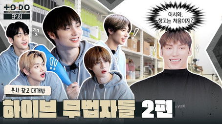 Episode 81 (2022) - Episode 2 poster and promotional image