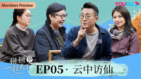 锵锵行天下 Сезон 3