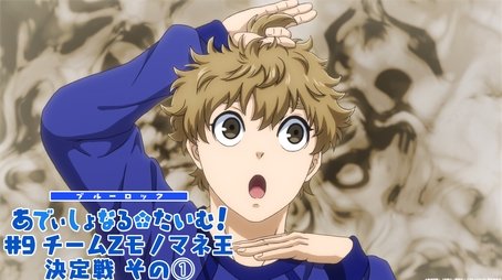 Additional Time! #9: Team Z Impersonation Championship No. 1 (2022) - Episode 9 poster and promotional image