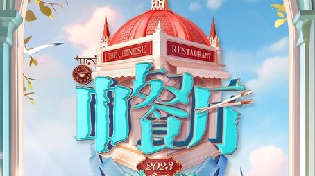 Season 7 (2023) - Season 7 poster and promotional image