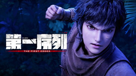 第一序列 Stagione 1