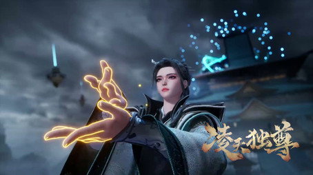 凌天独尊 Évad 1