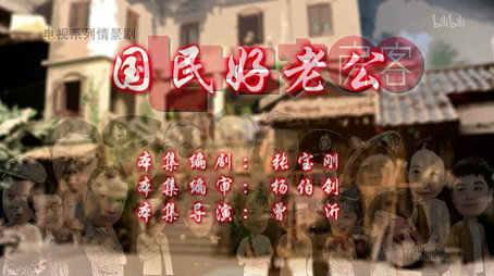七十二家房客 Сезон 11