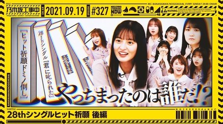 28th Single Hit Campaign (2021) - Episode 37 poster and promotional image