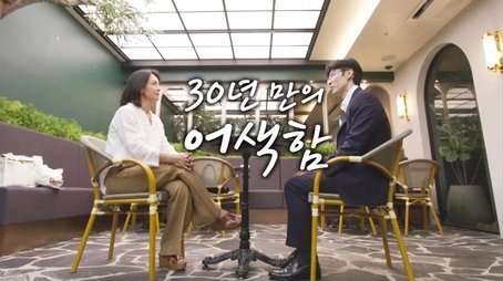 Sun Young’s Blind Date (2023) - Episode 357 poster and promotional image