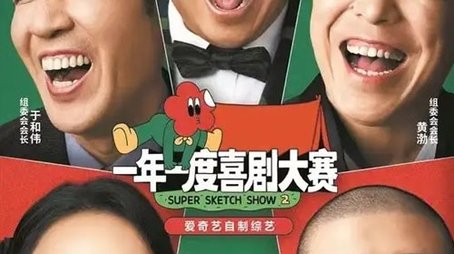 Season 2 (2022) - Season 2 poster and promotional image