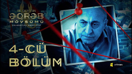 Əqrəb mövsümü Сезон 1