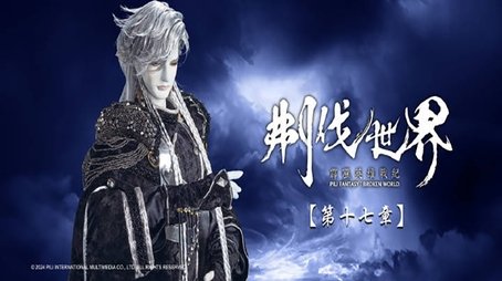 Episode 17 (2024) - Episode 17 poster and promotional image