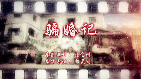 七十二家房客 Сезон 14