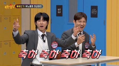 TVXQ! (2024) - Episode 416 poster and promotional image