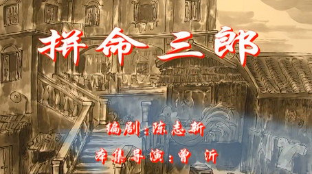 七十二家房客 Сезон 1