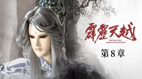Episode 8 (2020) - Episode 8 poster and promotional image