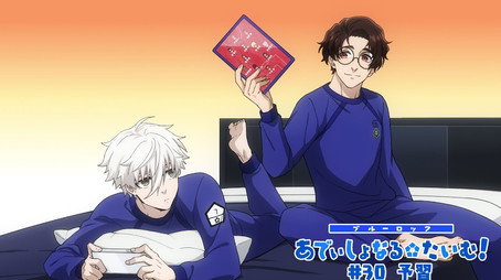 ブルーロック Сезон 0