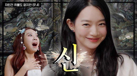 차린건 쥐뿔도 없지만 시즌 4