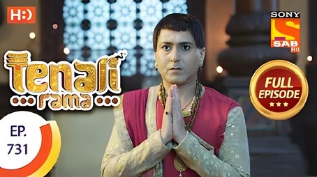 Rama's Promise (2020) - Episode 17 poster and promotional image