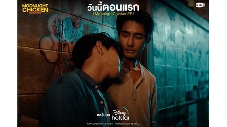 Only You in the Full Moon Night (2023) - Episode 1 poster and promotional image