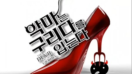 Goodbye New York / 2010 Calender Making: Part 2 (2009) - Episode 183 poster and promotional image