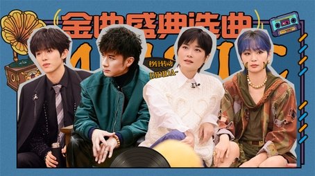 S4 First Look EP12 (2025) - Episode 215 poster and promotional image