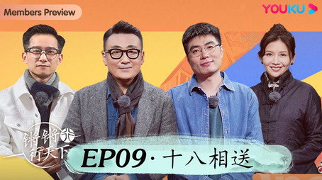 锵锵行天下 Сезон 3