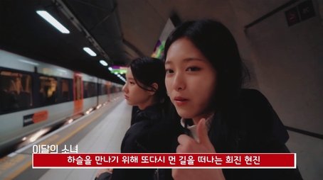 Episode 51 - HaSeul (2017) - Episode 13 poster and promotional image
