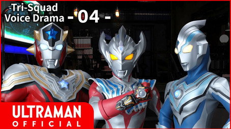 ウルトラマンタイガ Sezóna 0