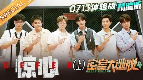 Great Escape 0713 Trial Version: Strange Offer (1) (2022) - Episode 83 poster and promotional image