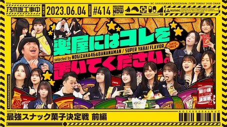 Super snacks - Part 1 (2023) - Episode 22 poster and promotional image