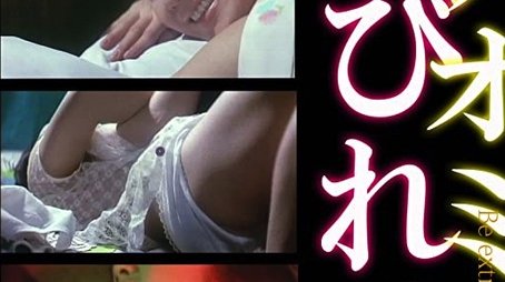 Be Extremely Numb (1973) poster