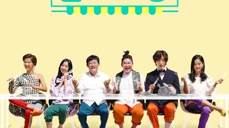 Stars' Top Recipe at Fun-Staurant (2019) poster