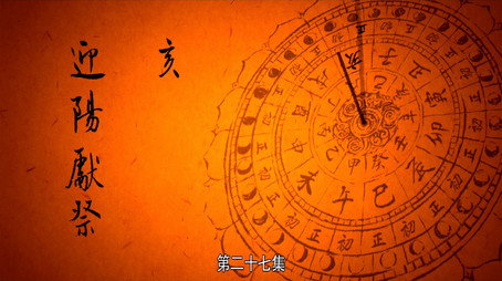 长安十二时辰 Сезон 1