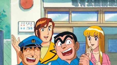 KochiKame (1996) poster