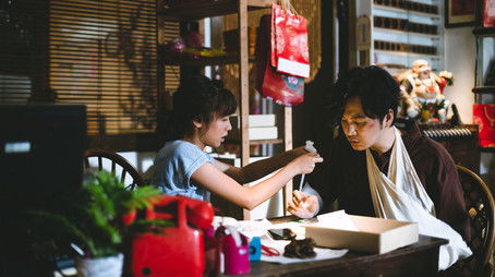 Episode 11 (2020) - Episode 11 poster and promotional image