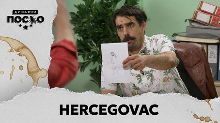 Државни посао Сезон 13