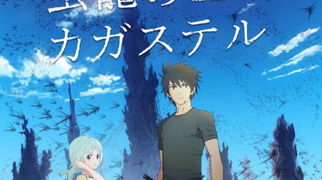 Season 1 (2020) - Season 1 poster and promotional image