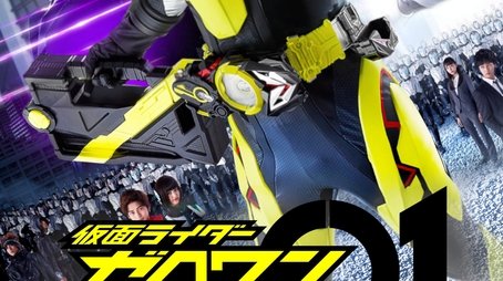 Zero-One (2019) - Season 30 poster and promotional image