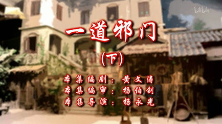 七十二家房客 Сезон 11