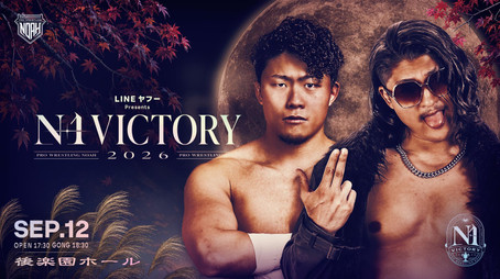 プロレスリング・ノア Сезон 26
