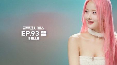 KISS OF LIFE's Belle (2023) - Episode 93 poster and promotional image