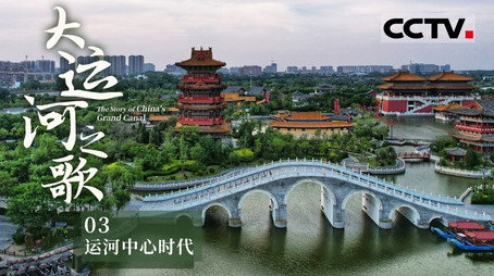 大运河之歌 Сезон 1