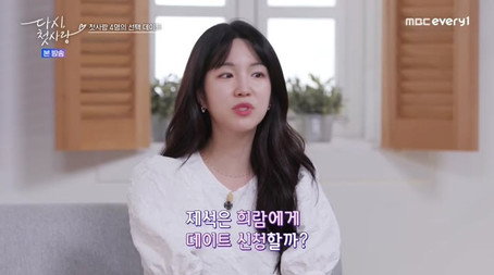 다시, 첫사랑 Stagione 1