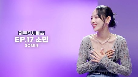 KARD's Somin (2022) - Episode 17 poster and promotional image