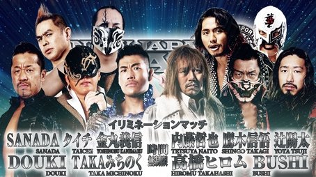 NJPW New Japan Road 2023 Night 1 (2023) - Episode 57 poster and promotional image