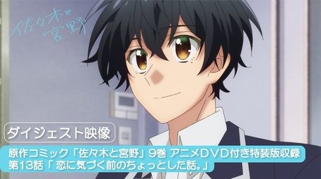 📺 Sasaki To Miyano Stagione 0 Episodi Completi 2022 Altadefinizione Ita
